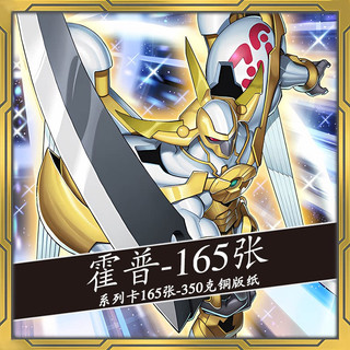 Yu-Gi-Oh Card Hope Huang Omathopoeia Hopre Fire Card Set Điền kinh Bộ thẻ in DIY đơn giản Trung Quốc Bộ thẻ Yu-Gi-Oh Card Hope Huang onomatopoeia Hopre Fire Card