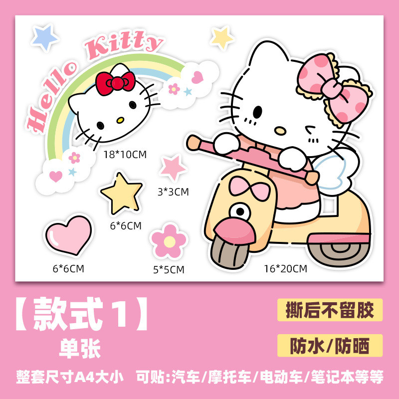 HelloKitty Sticker Xe Máy Hoạt Hình Trang Trí Miếng Dán Mũ Bảo Hiểm Miếng Dán Chống Thấm Nước