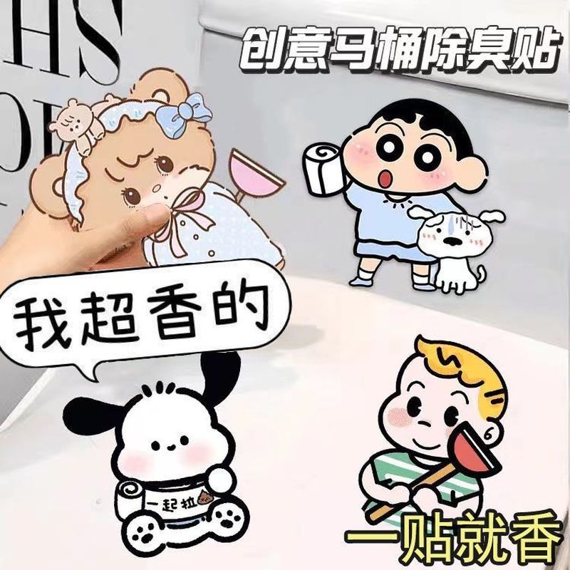 Miếng Dán Khử Mùi Nhà Vệ Sinh Hoạt Hình Trang Trí Nhà Vệ Sinh Khử Mùi Hương Thơm Miếng Dán Hương Liệu Miếng Dán Chống Thấm Nước Khử Mùi Tự Dính 4.10