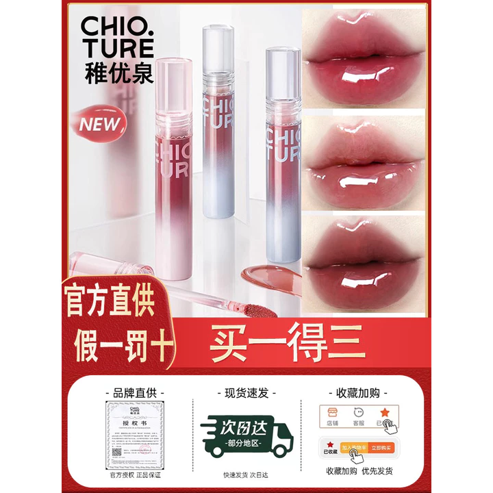 Zhiyouquan Ánh Sáng Sensation Son Bóng Son Môi Son Bóng Dầu Gương Nước Bóng Son Bóng Dưỡng Ẩm Dưỡng Ẩm Chính Hãng Sinh Viên Chính Hãng Chính Hãng Chính Hãng