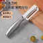 Tất Cả Các Loại Nhà Bếp Thép Không Gỉ Paring Dao Đa Năng Lột Hộ Gia Đình Dày Đặc Biệt Xà lách Đường mía Bí Ngô Dao Lột H1HS