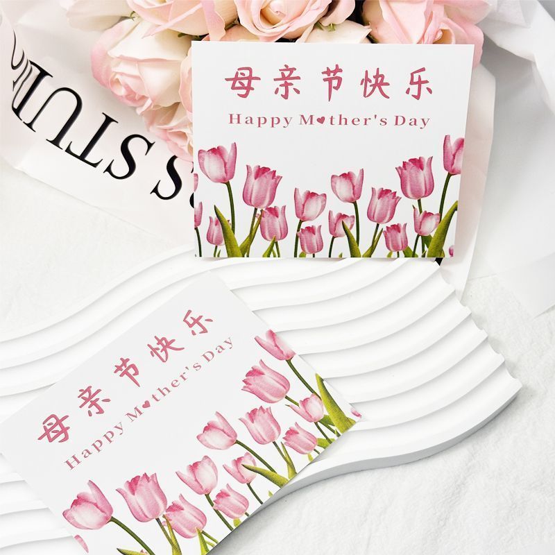 2026 Thiệp Ngày Của Mẹ Thiệp Chúc Mừng ins Thẻ Tin Nhắn Đơn Giản Cửa Hàng Hoa Bó Hoa Cửa Hàng Bánh Tùy Chỉnh