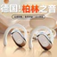 Berlin Voice Đức Tai Nghe Bluetooth 2024 Phong Cách Mới Dẫn Truyền Xương Không Dây Khử Tiếng Ồn Treo Tai Nghe Tùy Chỉnh V9MY