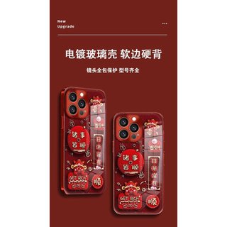 Thích hợp cho vỏ điện thoại 17ProMax Mạ điện mọi thứ Văn bản mượt mà iPhone16 / 15 Glass 14 / 13 Case