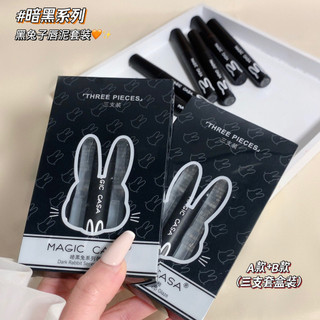 Ba gói Dark Rabbit Lip Glaze Set Matte Velvet Lipstick Non-Stick Cup Matte Matte Matte Matte
