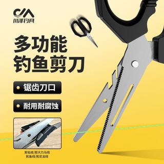 Kéo câu cá Kawazawa đa năng màu đen với chì và dây nylon chất lượng cao - Dụng cụ nhỏ gọn tiện lợi cho dân câu cá