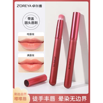 Cọ Môi Cọ Son Môi Bàn Chải Nữ Di Động Đầu Tròn Smudge Che Khuyết Điểm Bàn Chải Môi Chuyên Nghiệp ins Hợp Thời Trang Môi Lót Môi Cọ Trang Điểm