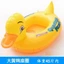 Ghế Trẻ Em Bơm Hơi Rúp Vịt Du Thuyền Lifebuoy Đồ Chơi Nước Trẻ Em Phụ Trợ Bơi Vòng Bé Học Bơi 4.7