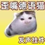 Vui Nhộn Sáng Tạo Đức Treo Berlin Giọng Nói Treo Berlin Giọng Nói Mèo Đánh Meow Giọng Nói Búp Bê Móc Khóa Hàng Hóa Vui Mao Giọng Nói Treo Berlin Giọng Nói20260408