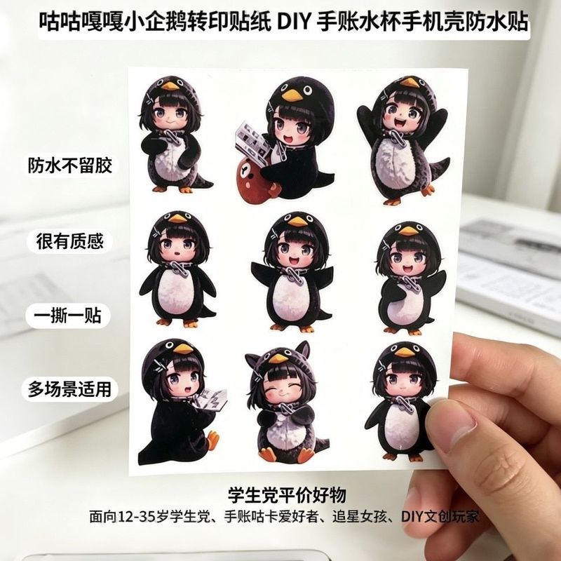 Bạo Lực Dễ Thương Phiên Bản Q Penguin Girl Ba Chiều Chuyển Miếng Dán Một Giọt Một Miếng Dán Đa Cảnh Áp Dụng Sổ Tay Cuckoo Gaga 4.9