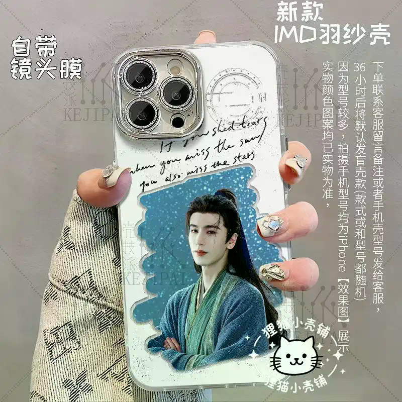 Bán Sản Phẩm Mới Chase Jade Zhang Linghe Phim Truyền Hình Mới Cổ Ốp Lưng Điện Thoại Iphone 17 16 15 14 Pro Max 13 12 Mini 11 Pro X XS XR 8 7 6 Plus Sợi Lông Vũ Chất Lượng Cao