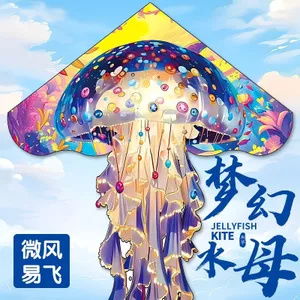 2026 Phong Cách Mới Dream Jellyfish Diều Người Lớn Cao Cấp Người Mới Bắt Đầu Trẻ Em Diều Ảnh Màu Sắc Ngoài Trời Thể Thao