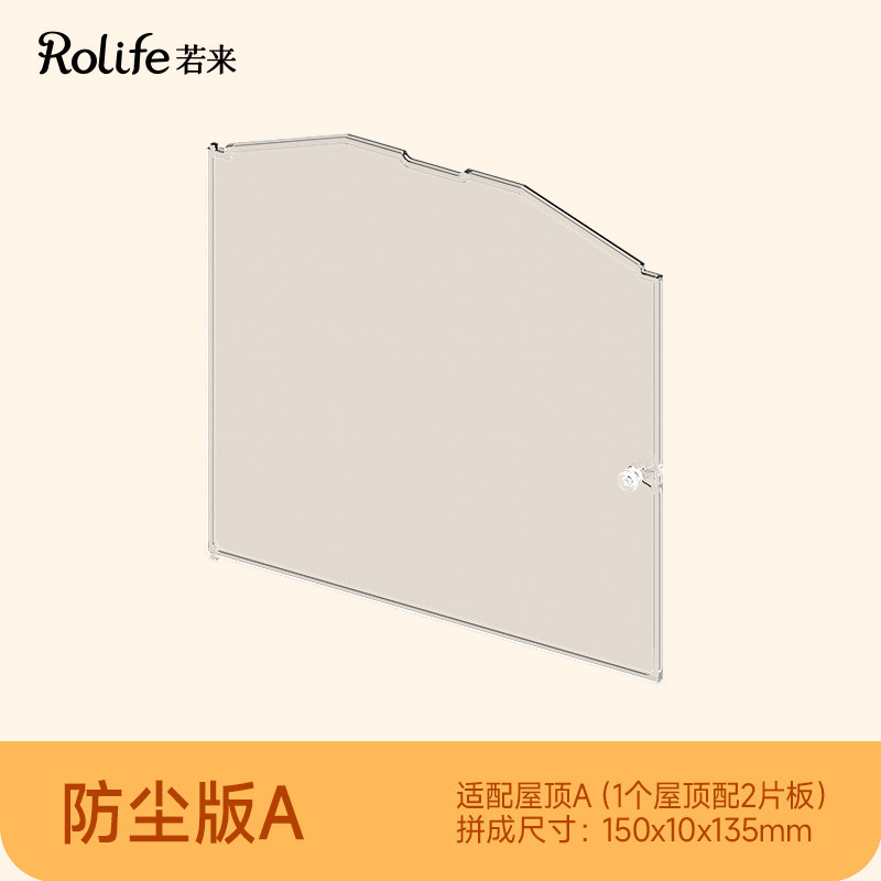 Rolife Super World DIY Nhà Búp Bê Phụ Kiện Mái Chống Bụi Bảng 3D Khối Xây Dựng DIY Handmade Lắp Ráp Đồ Chơi 2CVM