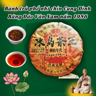 BÁNH TRÀ PHỔ NHĨ CHÍN CUNG ĐÌNH BĂNG ĐẢO VÂN NAM 357 GRAM NĂM 1986