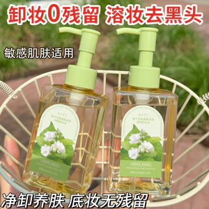 Gardenia Amino Acid Dầu Làm Sạch Nhẹ Nhàng Không Kích Ứng Loại Bỏ Mụn Đầu Đen Thu Nhỏ Lỗ Chân Lông Làm Sạch Sâu Mắt Môi Mặt Ba Trong Một 4.13