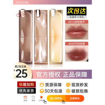 Joocyee Enzyme Màu Son Môi Pha Lê Thạch Matte 506 Môi Glaze Thu Đông Làm Trắng Nước Bóng Gương Môi Thạch Son Bóng Chính Hãng Nữ