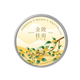 Rui Qiao Fanhua Qimeng Kem Tuyết Tay Dưỡng Ẩm Dưỡng Ẩm Không Dính 26.4.19
