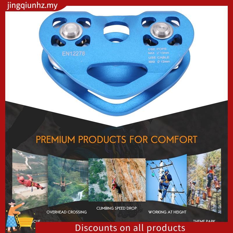 Dây cáp thép ròng rọc đôi leo núi hình trái tim Thiết bị leo núi 13mm Xe đẩy Zipline tốc độ cao 24KN