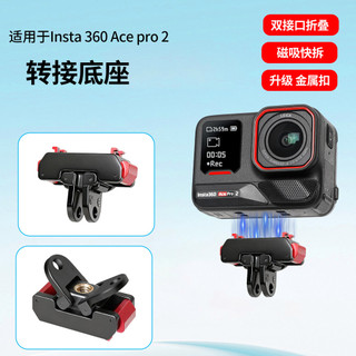 Khóa hợp kim nhôm Đế mở rộng phát hành nhanh ace pro2 Thích hợp cho máy ảnh toàn cảnh Shadowstone insta360 X5