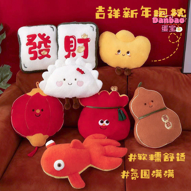 [DANBAO] Happy New Year Series Đồ chơi sang trọng Búp bê phôi dễ thương Gối may mắn Bánh bao Đèn lồng đỏ Quà tặng Tết Nguyên Đán Vật liệu trang trí năm mới Quà tặng mềm cho bạn bè Quà tặng năm mới Đồ chơi DANBAO