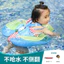Trẻ Em Bơi Nhẫn 3-6 Tuổi Bé Bơi Dày Nách Vòng Bơm Hơi Nằm Đồ Bơi 4.7