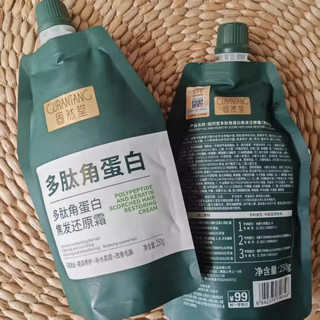 GURANTANG Polypeptide Keratin Phục Hồi Kem Dưỡng Tóc Sửa Chữa Dầu Xả Làm Mềm Tóc Dầu Xả