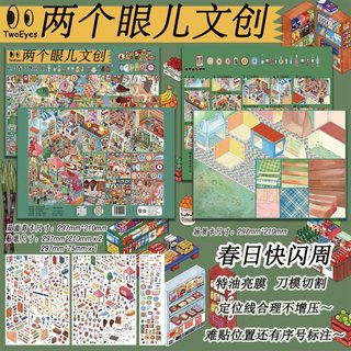 Hai Mắt 4.0 Lớn Đặc Biệt Dầu Sáng Phim Cảnh Quan Dán Thu Nhỏ Cảnh Dán Handmade diy Sổ Tay Dán