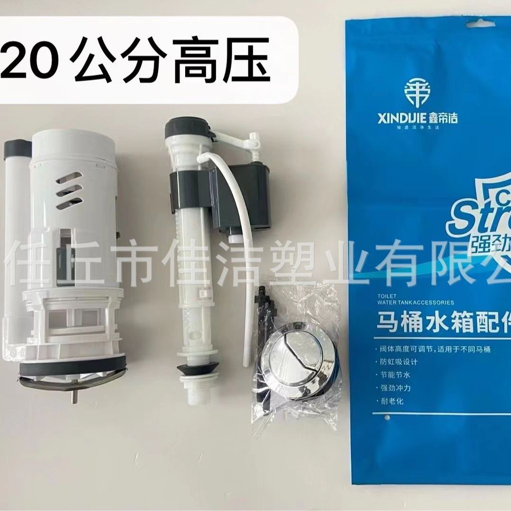 Máy Làm Sạch Vỉ Bơm Bồn Cầu Đầu Vào Phụ Kiện Van Full Bộ Vệ Sinh 24cm Cao Áp Gốm Nước Bảo Quản Bình Bụi HPZV