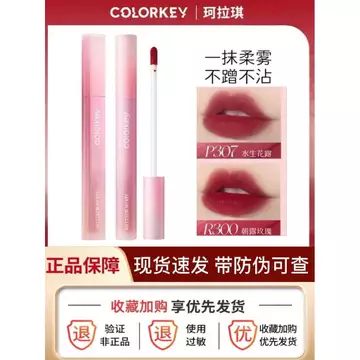 Colorkey Colorkey Pink Diamond Water Mist Lip Gloss Nữ Son Bóng Không Dễ Dính Cup P307 Son Bóng P334 Son Bóng R300