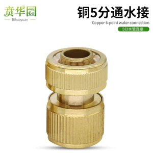 Tất Cả Đồng 5 Điểm Ống Nước Phụ Kiện Nước Áp Lực Cao Rửa Xe Ống Nước Khớp Nhanh Điểm Ống Khớp Phụ Kiện AVMJ