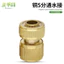 Tất Cả Đồng 5 Điểm Ống Nước Phụ Kiện Nước Áp Lực Cao Rửa Xe Ống Nước Khớp Nhanh Điểm Ống Khớp Phụ Kiện AVMJ