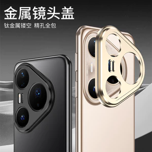 Thiết kế kim loại Ống kính pura80pro + Camera sau Huawei Rỗng Đơn ban80 Vỏ bảo vệ thích hợp Ống kính pura80pro