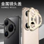 Thiết kế kim loại Ống kính pura80pro + Camera sau Huawei Rỗng Đơn ban80 Vỏ bảo vệ thích hợp Ống kính pura80pro