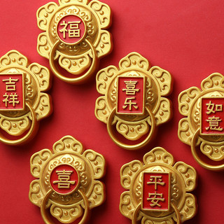 Phong Cách Trung Quốc Vòng Cửa Tủ Lạnh Miếng Dán Phim Hoạt Hình Ba Chiều Từ Tính Nhãn Dán Sáng Tạo Năm Mới Từ Tính Nhãn Dán Quốc Gia T
