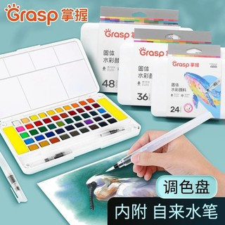 Master Solid Watercolor Paints Bộ công cụ nghệ thuật Sơn tay Màu nước có thể giặt được với dụng cụ tấm vẽ 2025.12.25
