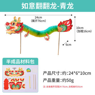 🔥 trang trí tét 🔥 Đạo cụ ảnh Lồng Đèn Giấy Đồ Chơi Trẻ Em DIY Trung Quốc 2026 long dèn trang trítét Hình Rồng Trang Trí Năm Mới có hàng sẵn Gói vật liệu thủ công ♙Ruyi Lật Rồng Handmade DIY Hoa Trang Trí Phòng Khách 2025 Năm Rắn Đèn Treo Không Khí Mới T