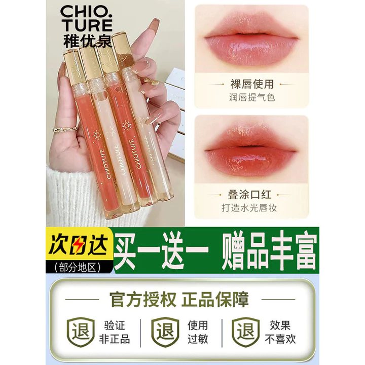 Zhiyouquan Son Dầu Dưỡng Ẩm Dưỡng Ẩm Chăm Sóc Ban Đêm Chống Khô Nứt Tẩy Tế Bào Chết Phai Màu Môi Đường Lớp Son Bóng Nam Nữ