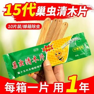 [Thế hệ 15] Tổ Giun Gỗ Trong Suốt Chip Nuôi Ong Giết 10 Miếng Gói Tổ Giun Lưới Ong Chuyên Dụng Chính Hãng Tổ Ong Treo