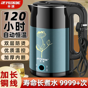 Bán Cầu Ấm Siêu Tốc Điện Hộ Gia Đình Nhiệt Độ Không Đổi Ấm Siêu Tốc Thông Minh Đun Đun Nước Giữ Ấm Ấm Tích Hợp Ấm Siêu Tốc Điện