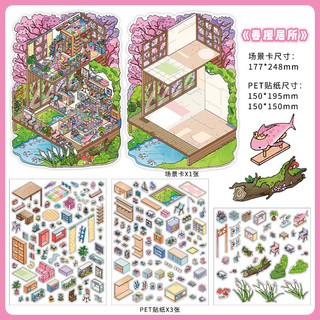 PaperMore Góc Nhỏ 11.0 Kích Thước Lớn Cảnh Quan Dán Góc Nhỏ Bom Mười Một Bốn Mùa Chủ Đề Sổ Tay Tự Làm Cảnh Dán