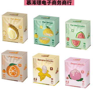 Khối Xây Dựng Hạt Nhỏ Lắp Ráp Đồ Chơi Giáo Dục Trái Cây Bơ Chuối Đào Xếp Hình Đồ Trang Trí S33Z