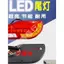 Xe ba bánh điện Đèn hậu sau lắp ráp 12V48V60LED Đèn phanh báo rẽ Đèn chạy đảo chiều Đa năng