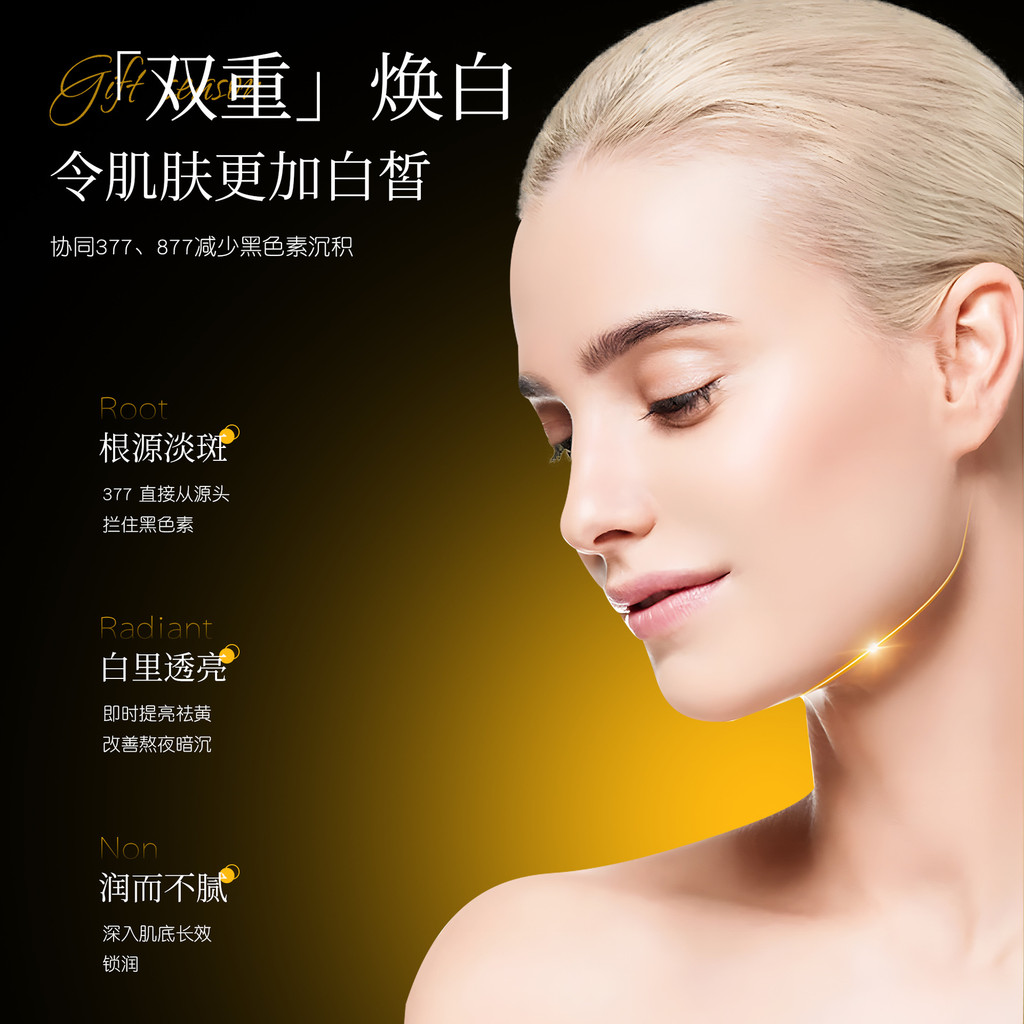 British Courtyard Line Vẻ đẹp nổi tiếng 377 + 877 Serum làm trắng đôi Chống nhăn Làm săn chắc da trẻ hóa 12.18