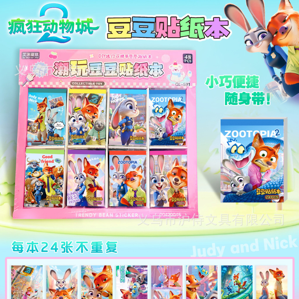 Nhãn dán đậu Hà Lan Crazy Animal City 2 Tide Play Hoạt hình20251219