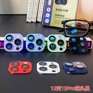 Thay đổi tức thì Ống kính nhôm kim loại cho iPhone 11 12 16 X XS Max XR Ống kính máy ảnh Thay đổi thứ hai 11 Pro Max 12 13 14 15 16 Pro Bảo vệ ống kính máy ảnh