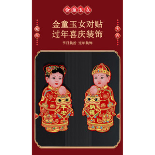 Bé Trai Vàng Ngọc Cô Gái 2026 Năm Cổng Ngựa Ba Chiều Tự Dính Flannel Cặp Dán Trang Trí Năm Mới Mạ Vàng Tranh Năm Mới 25.11.26