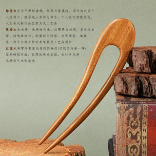 Kẹp Tóc Đôi Hình Chữ U làm từ Gỗ Đàn Hương, phù hợp với Trang Phục Hanfu và Phụ Kiện Thời Trang