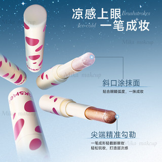 ROCKSWEET Bút mắt bóng nước mắt jelly óng ánh, màu bền lâu, dưỡng ẩm và không dễ bay màu