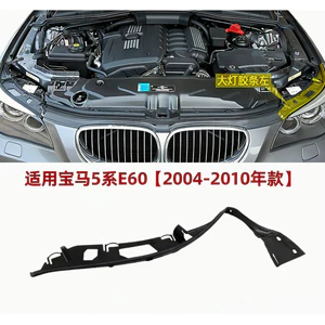 63126934512 Thích hợp cho vòng đệm đèn pha BMW 5 Series E60 2004-2010