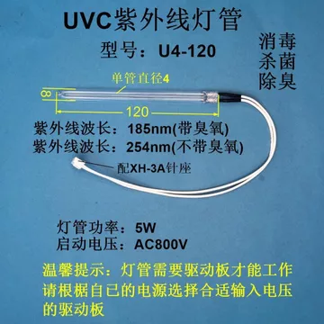 UVC Đèn Tia Cực tím Khử trùng Khử mùi Tủ lạnh Máy lọc không khí Lạnh Cathode U4 Chiều dài 120 (5W) Khuyến mãi